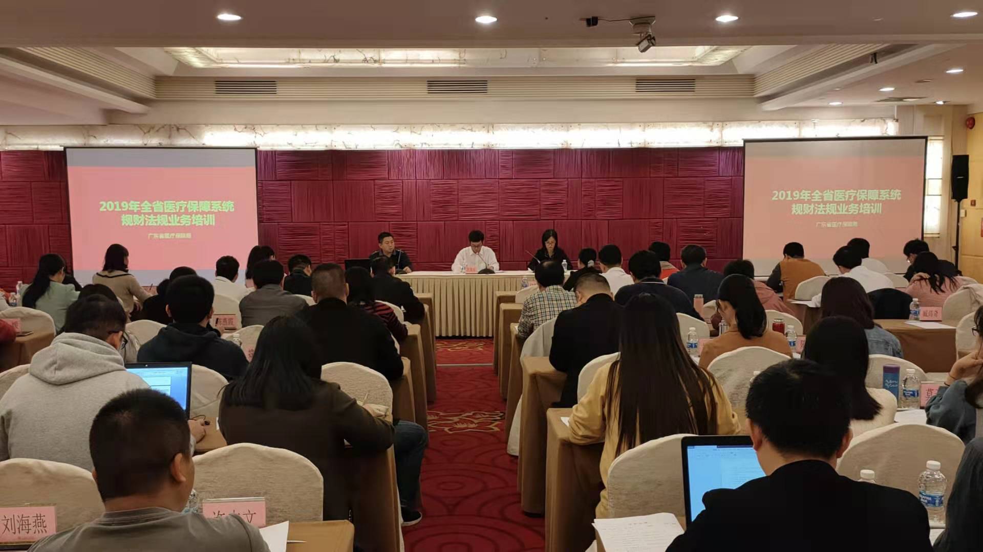 2019年全省bet365亚洲官网系统规财法规业务培训班.jpg