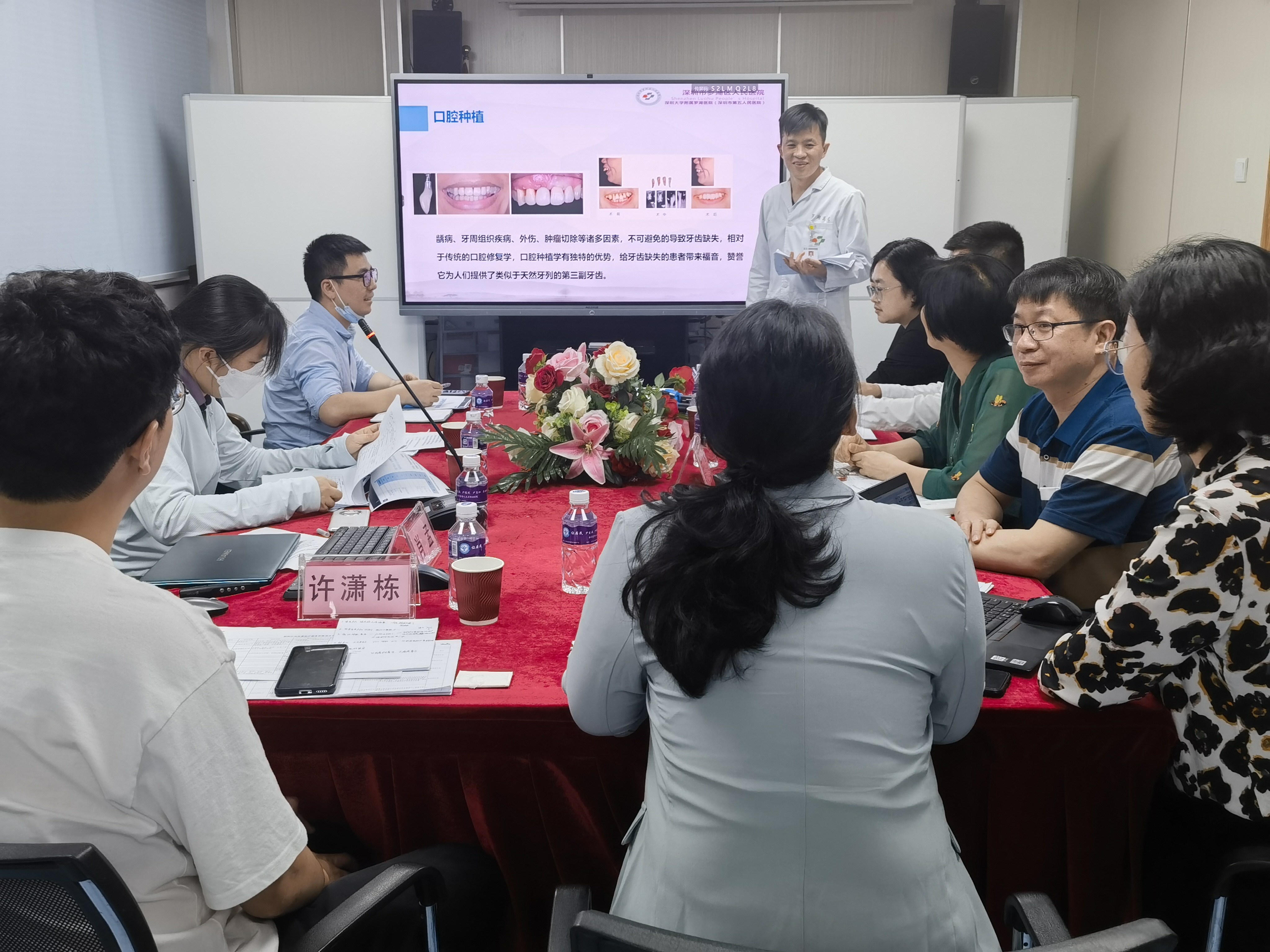 省bet365中文官网局和深圳市bet365体育局现场进行口腔种植政策宣讲.jpg