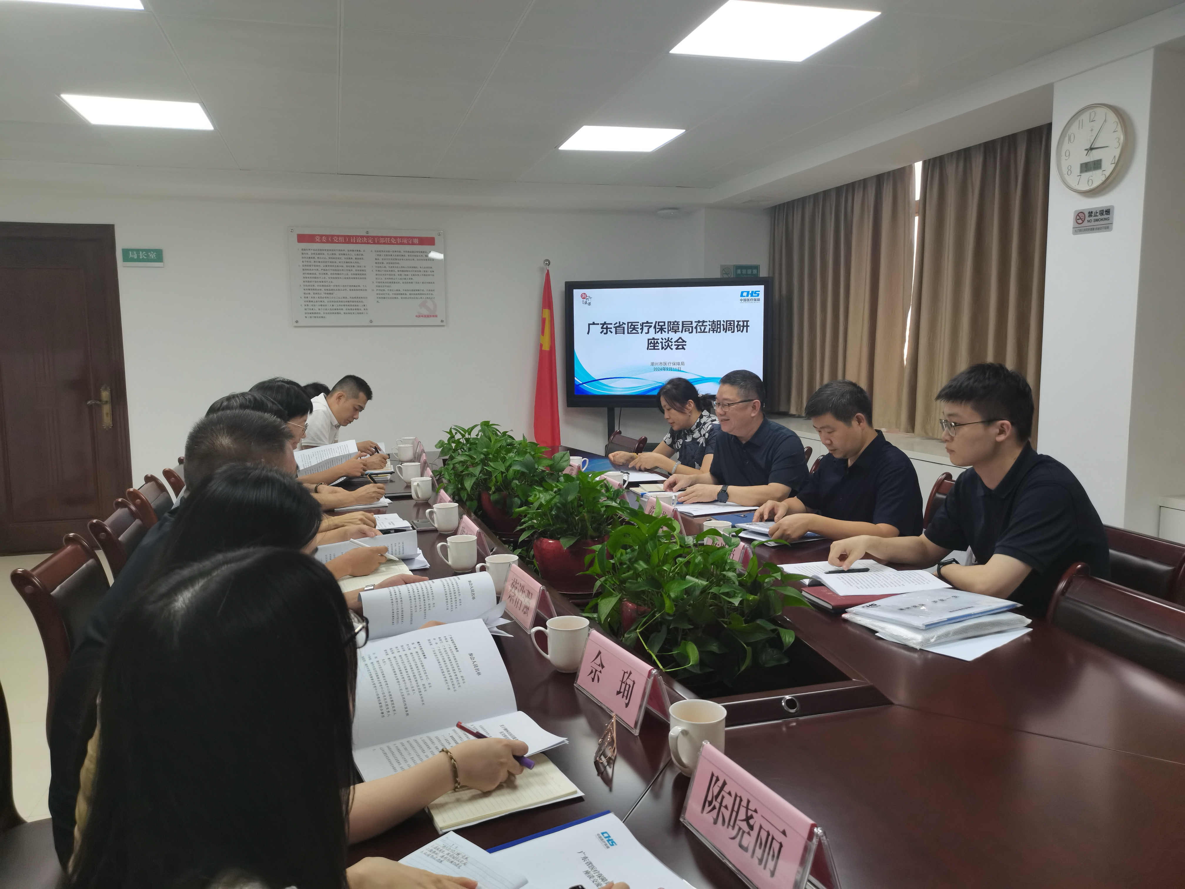 潮州市bet365亚洲官网局座谈会.jpg
